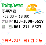 >> ֹȭ : 010-3608-6527, 061-271-6527               >> ͳ ֹ 24, ȸ մϴ.