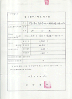 염제조업허가증