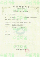 사업자등록증